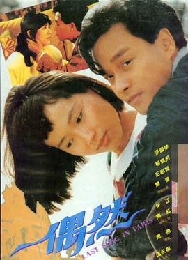 韩国爱人电影 鬼怪 奇幻爱情